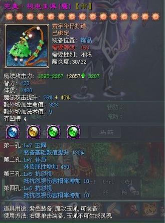 【征途送15星装备多少钱，征途送15星装备多少钱啊】-第3张图片