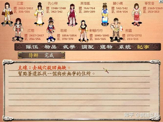 新绝代双骄3全技能,新绝代双骄3人物属性加点-第3张图片 新绝代双骄3全技能,新绝代双骄3人物属性加点-第3张图片