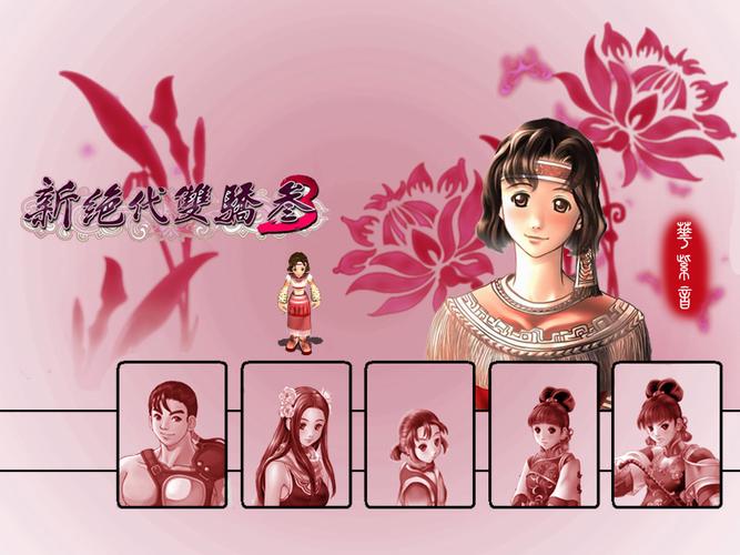 新绝代双骄3全技能,新绝代双骄3人物属性加点-第6张图片 新绝代双骄3全技能,新绝代双骄3人物属性加点-第6张图片