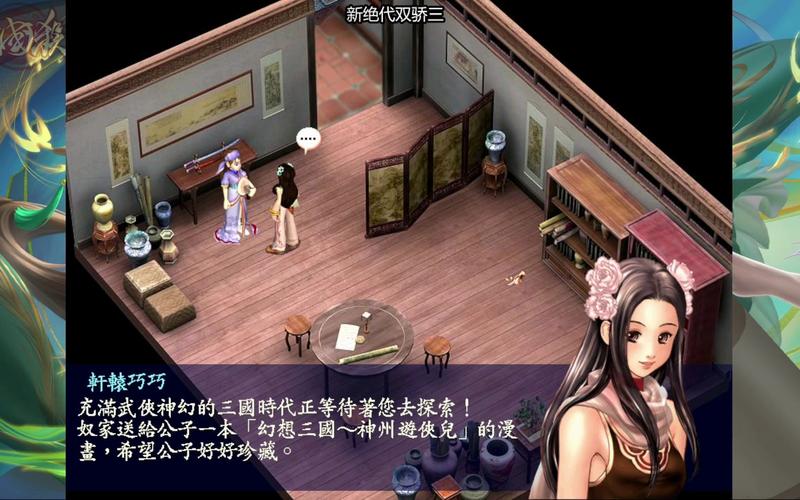 新绝代双骄3全技能,新绝代双骄3人物属性加点-第5张图片 新绝代双骄3全技能,新绝代双骄3人物属性加点-第5张图片