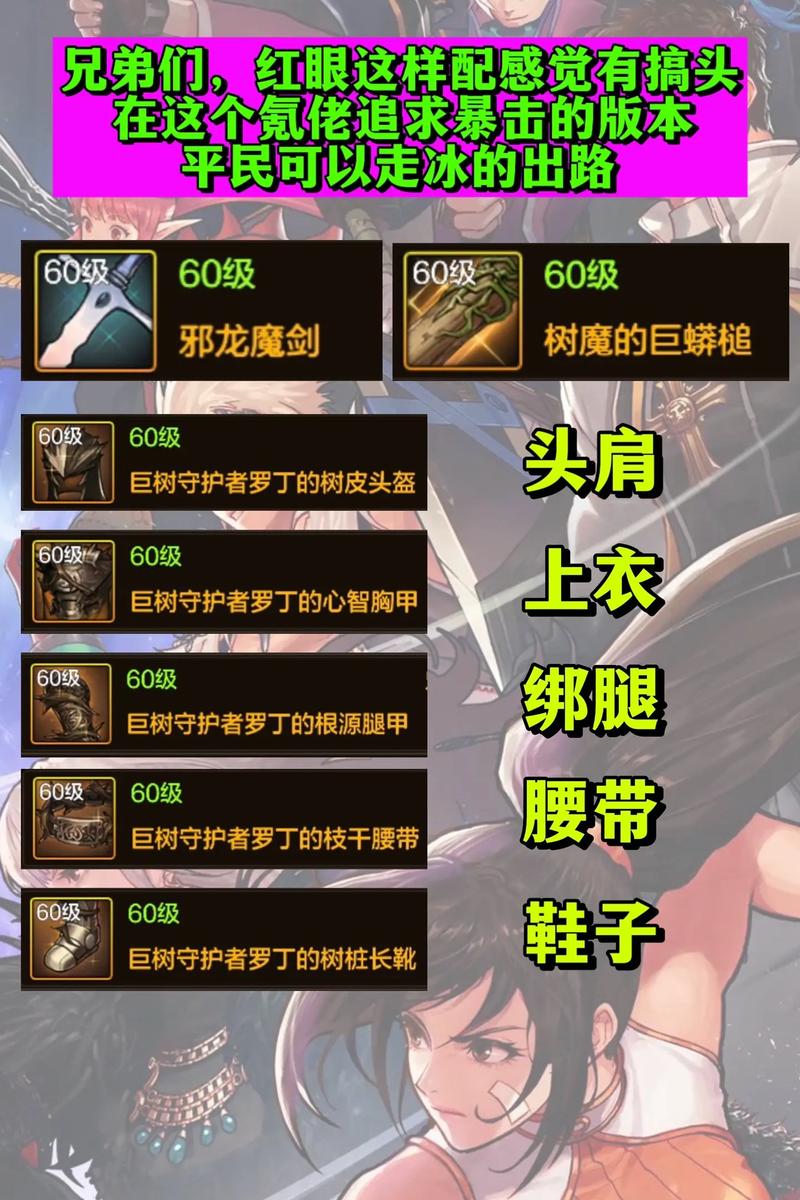 【起源版本过渡装备有哪些,起源装备等级】-第7张图片 【起源版本过渡装备有哪些,起源装备等级】-第7张图片