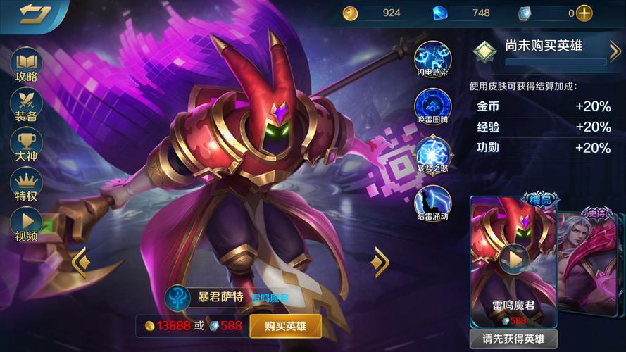 关于“英魂之刃副本boss刷新时间”的解答-第3张图片