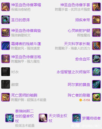 关于“戒律牧评级战场”的解答-第2张图片