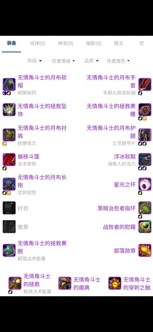 关于“戒律牧评级战场”的解答-第3张图片