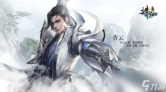 青云传平民玩法-青云传怎么玩-第6张图片
