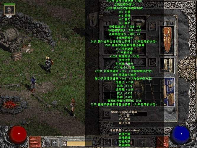 关于“暗黑破坏神2重制版装备变量”的解答-第4张图片 关于“暗黑破坏神2重制版装备变量”的解答-第4张图片