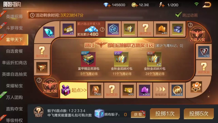 魂斗罗需要充钱吗，魂斗罗不充钱能玩吗-第9张图片