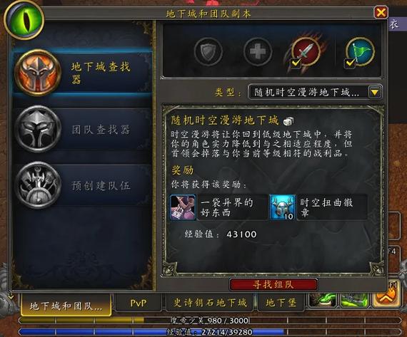 时空漫游极品装备在哪-时空漫游饰品-第5张图片