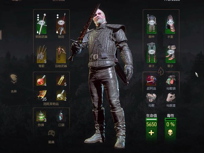 巫师3属性装备大全/巫师3属性装备大全图鉴-第3张图片 巫师3属性装备大全/巫师3属性装备大全图鉴-第3张图片