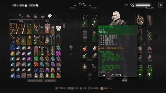 巫师3属性装备大全/巫师3属性装备大全图鉴-第4张图片 巫师3属性装备大全/巫师3属性装备大全图鉴-第4张图片