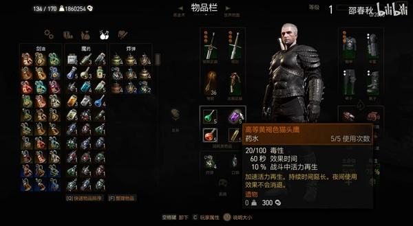 巫师3属性装备大全/巫师3属性装备大全图鉴-第8张图片 巫师3属性装备大全/巫师3属性装备大全图鉴-第8张图片