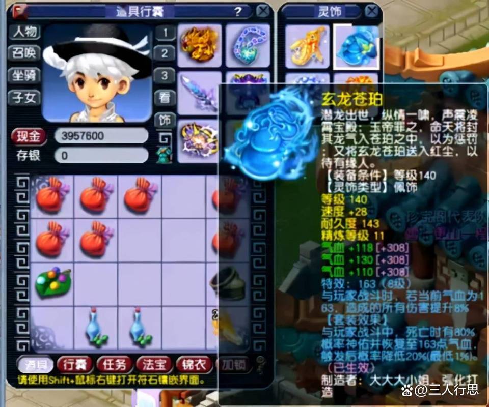 【梦幻西游套装效果和装备等级有关吗，梦幻西游套装效果几件起效】-第4张图片