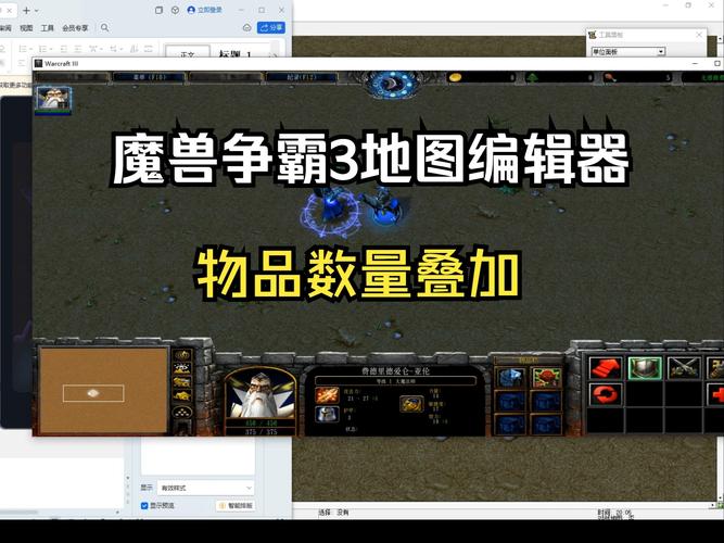 【魔兽编辑器装备灵感，魔兽编辑器酷炫技能】-第2张图片