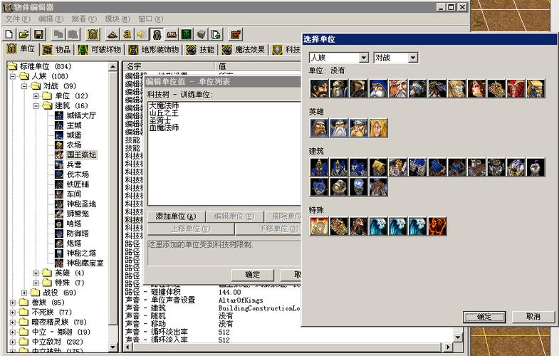 【魔兽编辑器装备灵感，魔兽编辑器酷炫技能】-第3张图片