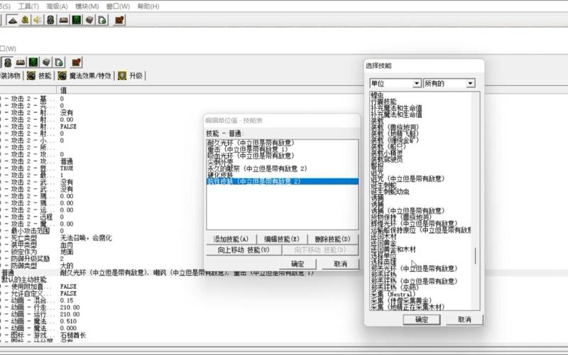 【魔兽编辑器装备灵感，魔兽编辑器酷炫技能】-第8张图片