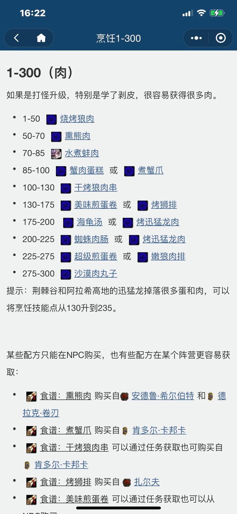 【魔兽编辑器装备灵感，魔兽编辑器酷炫技能】-第9张图片