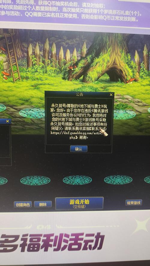 dnf账号绑定装备怎么取消-dnf账号绑定的物品怎么交易-第7张图片 dnf账号绑定装备怎么取消-dnf账号绑定的物品怎么交易-第7张图片