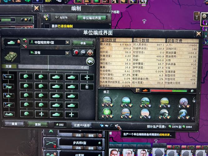 关于“钢铁雄心4怎么装备”的解答-第9张图片 关于“钢铁雄心4怎么装备”的解答-第9张图片