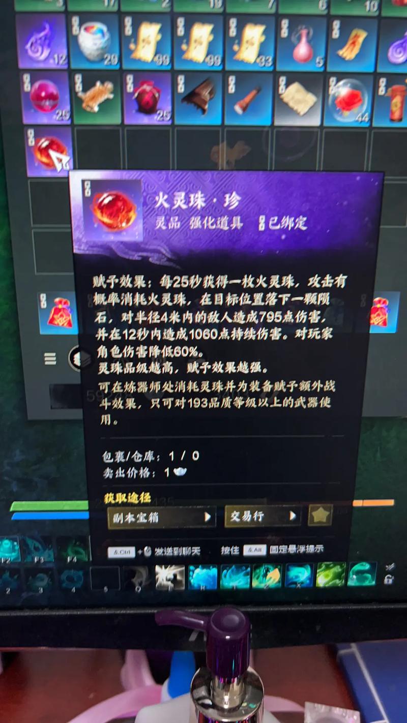 诛仙血祭拆珠子-诛仙血祭拆珠子详细攻略-第2张图片