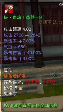 诛仙血祭拆珠子-诛仙血祭拆珠子详细攻略-第4张图片