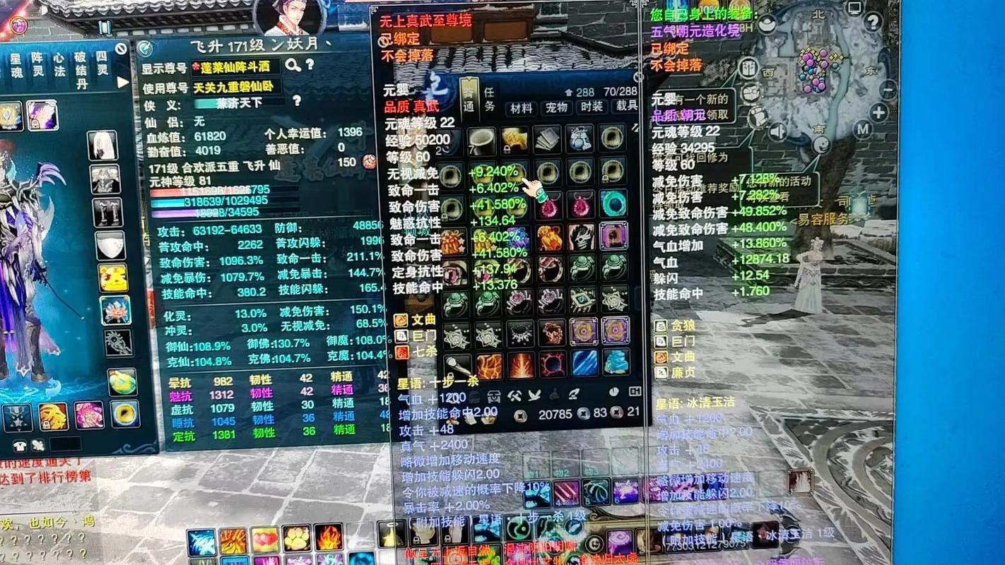 诛仙血祭拆珠子-诛仙血祭拆珠子详细攻略-第5张图片