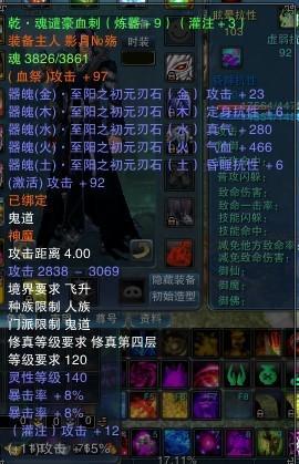 诛仙血祭拆珠子-诛仙血祭拆珠子详细攻略-第6张图片