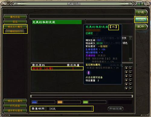 【巨人装备转换怎么弄，巨人套装】