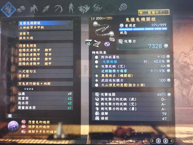 仁王防具继承，仁王装备属性继承-第7张图片