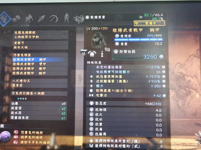 仁王防具继承，仁王装备属性继承-第8张图片