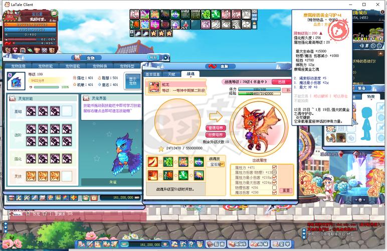 彩虹岛龙剑士徽章加50-彩虹岛剑士攻略-第2张图片