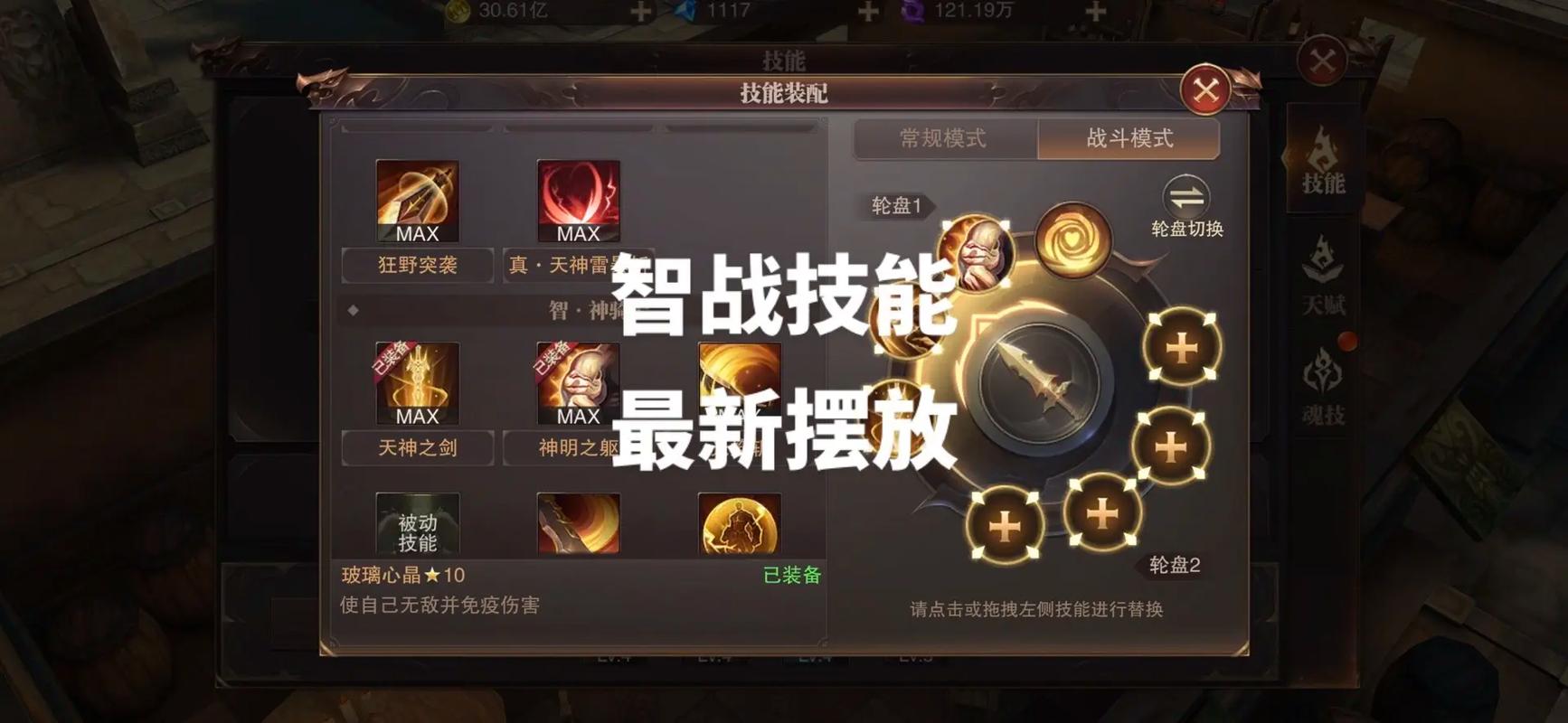 力战怎么转智战/力战如何转智战-第2张图片