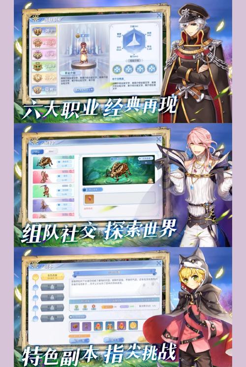 仙境传说复兴装备怎么获得,仙境传说复兴高端攻略-第3张图片 仙境传说复兴装备怎么获得,仙境传说复兴高端攻略-第3张图片