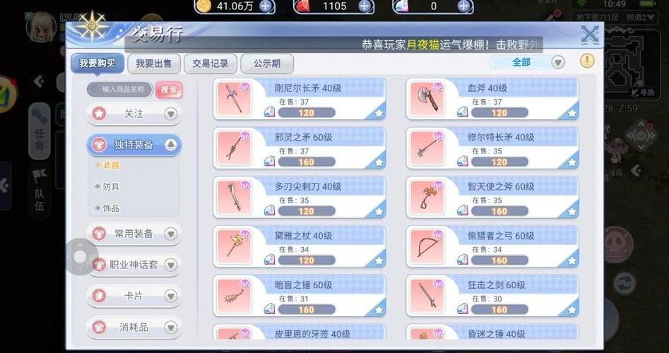 仙境传说复兴装备怎么获得,仙境传说复兴高端攻略-第5张图片 仙境传说复兴装备怎么获得,仙境传说复兴高端攻略-第5张图片