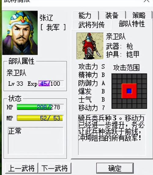 关于“三国志曹操传张辽什么时候出来”的解答-第5张图片 关于“三国志曹操传张辽什么时候出来”的解答-第5张图片