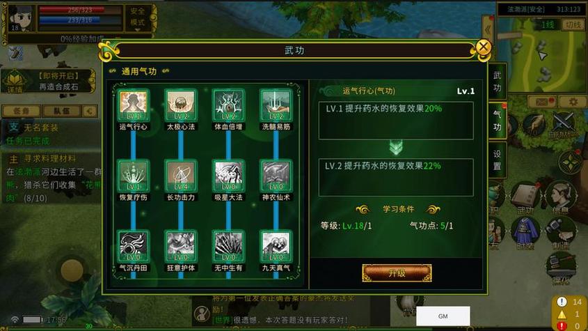 热血江湖防御装备介绍/热血江湖防御装备介绍-第5张图片