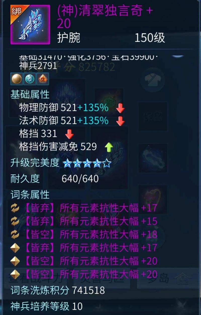 倩女洗不出装备怎么回事-倩女洗装备保底数据