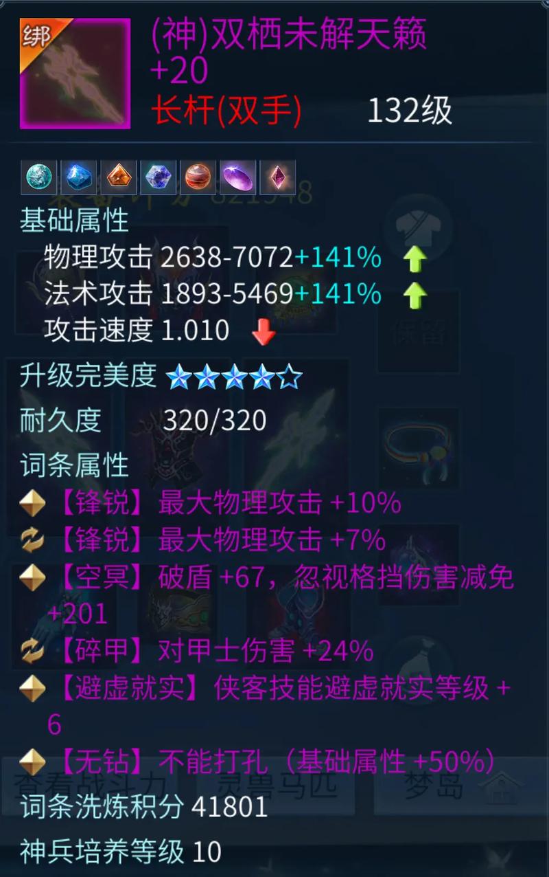 倩女洗不出装备怎么回事-倩女洗装备保底数据-第2张图片 倩女洗不出装备怎么回事-倩女洗装备保底数据-第2张图片