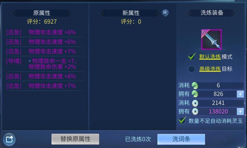 倩女洗不出装备怎么回事-倩女洗装备保底数据-第8张图片 倩女洗不出装备怎么回事-倩女洗装备保底数据-第8张图片