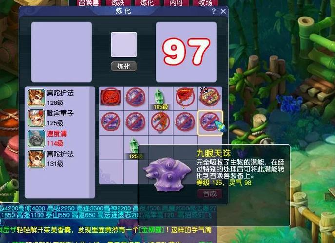 49伤害宝宝装备+多少攻击-40伤宝宝装备费用-第3张图片