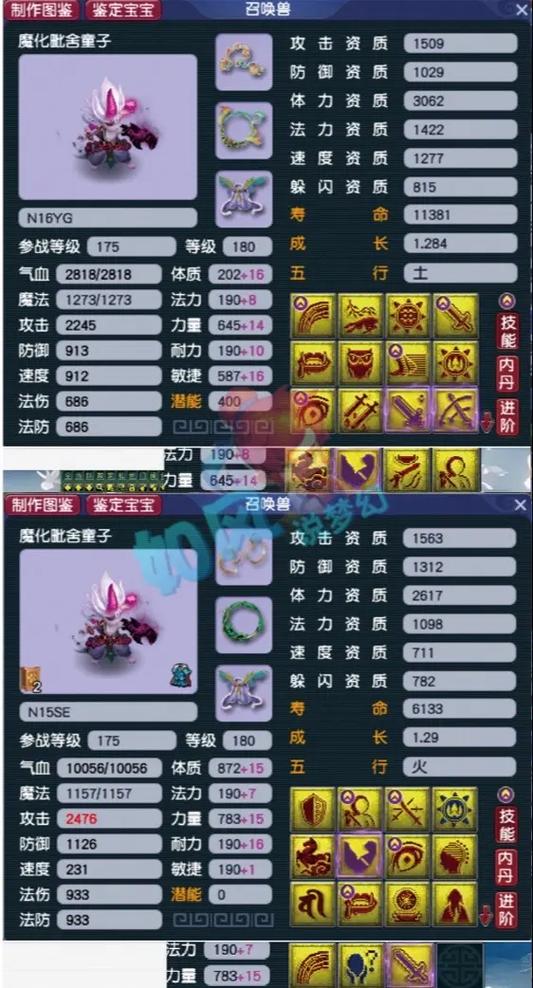 49伤害宝宝装备+多少攻击-40伤宝宝装备费用-第9张图片