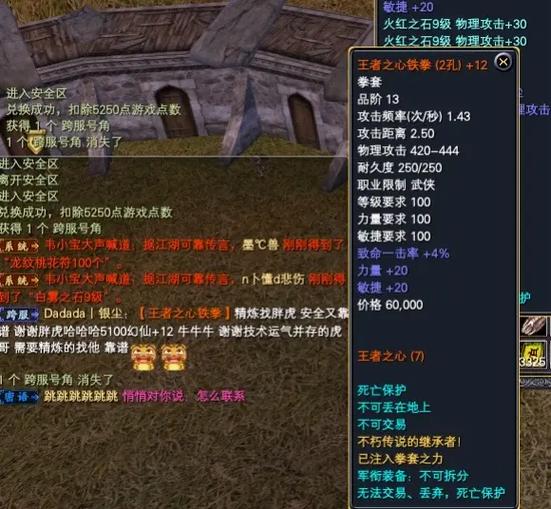 完美世界怎么鉴定装备，完美世界装备等级划分-第2张图片