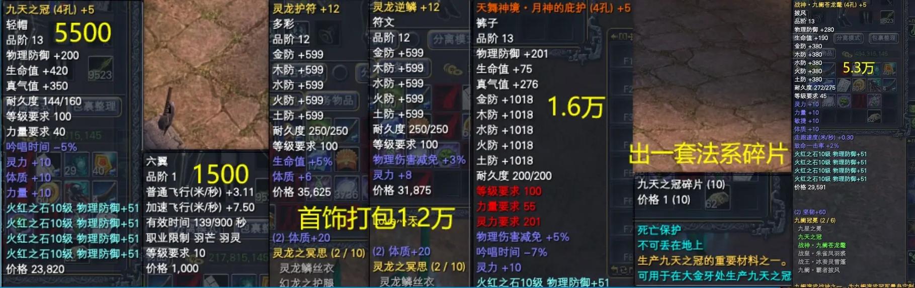 完美世界怎么鉴定装备，完美世界装备等级划分-第3张图片