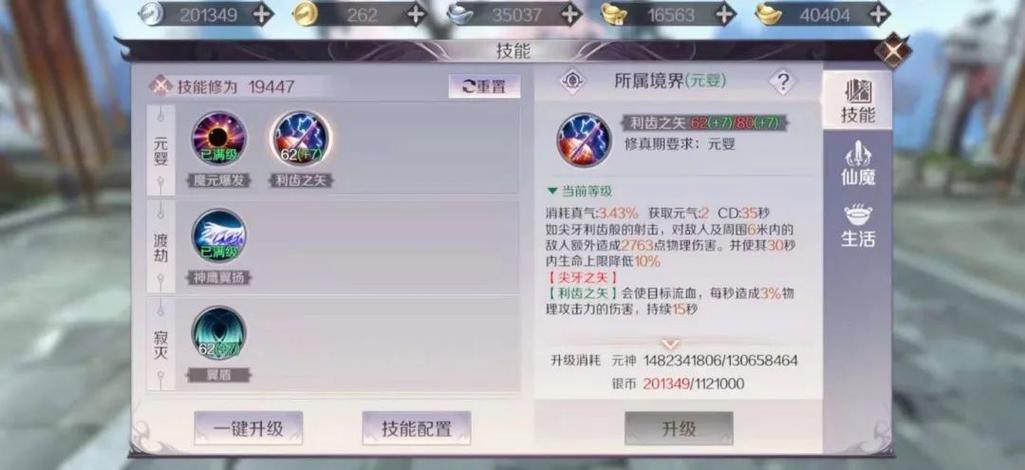 完美世界怎么鉴定装备，完美世界装备等级划分-第4张图片