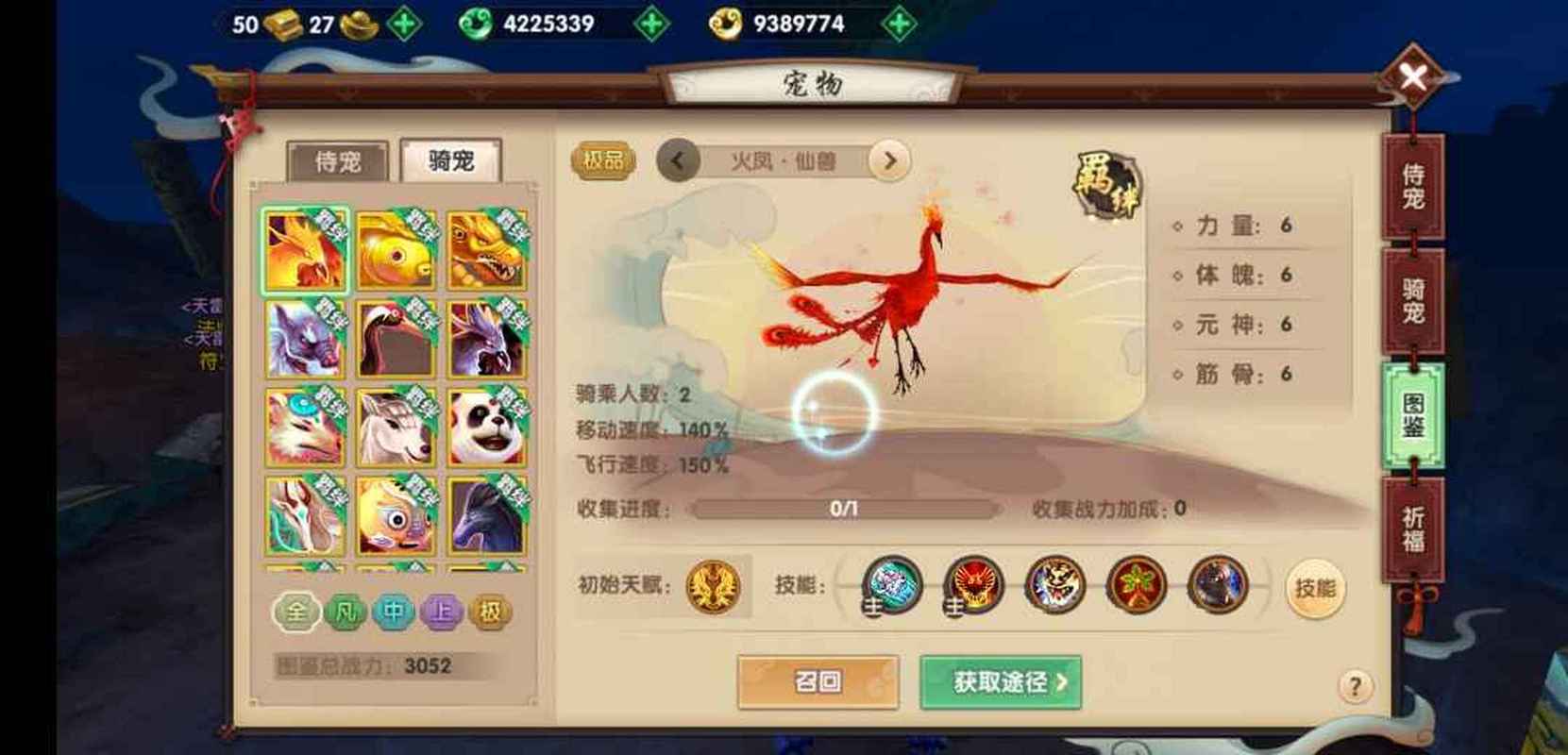 罗刹怎么配装备-罗刹套装-第4张图片