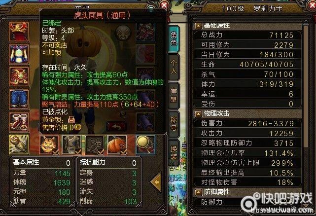 罗刹怎么配装备-罗刹套装-第7张图片