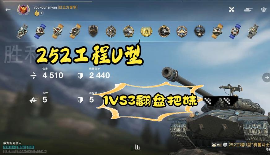 【252工程u型怎么获得，252工程u型历史】-第6张图片