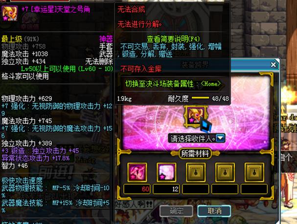 dnf装备变粉色怎么弄的-dnf装备怎么变成粉色的了-第2张图片 dnf装备变粉色怎么弄的-dnf装备怎么变成粉色的了-第2张图片