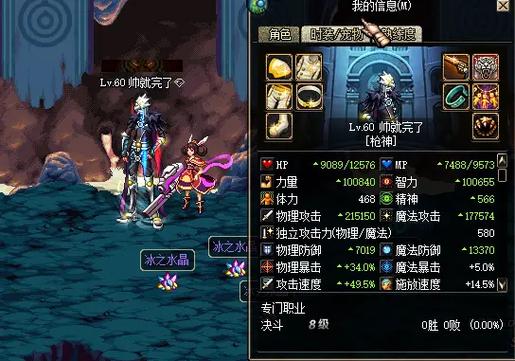 dnf装备变粉色怎么弄的-dnf装备怎么变成粉色的了-第7张图片 dnf装备变粉色怎么弄的-dnf装备怎么变成粉色的了-第7张图片