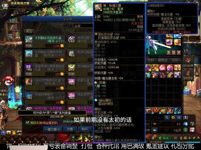 勇士之路红色装备怎么用-勇士之路攻略-第5张图片