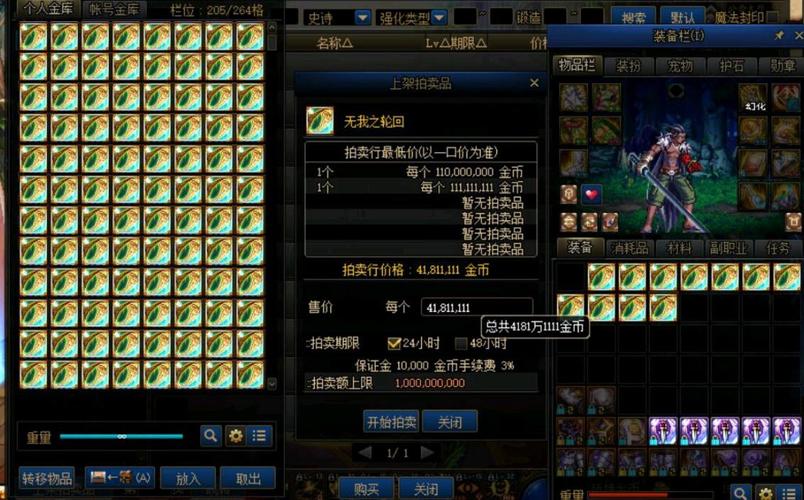 装备封装的时候能带吗，封装的装备怎么解锁-第1张图片